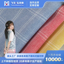 其他混纺面料;色织、提花布;毛呢
