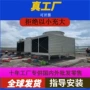 散热冷却低噪音横流冷却塔