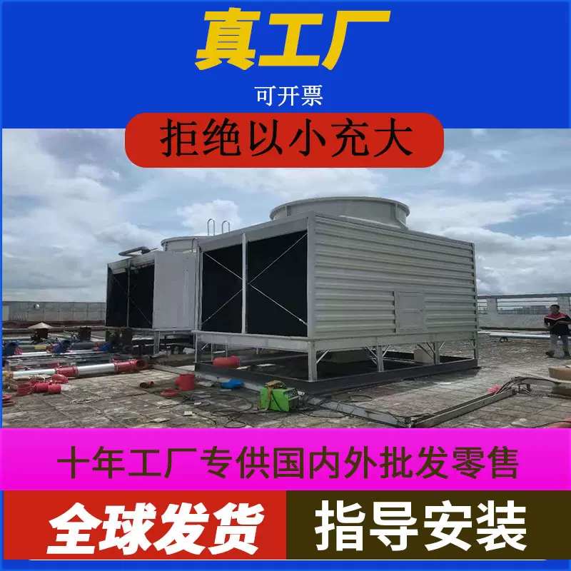 方形冷却塔玻璃钢冷却水塔低噪音横流式冷却塔工业散热水塔工厂