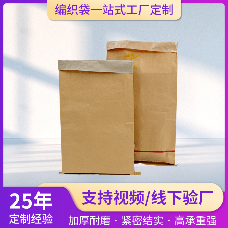 Bolsa de tejido kraft compuesto de papel plástico cubierto de película de piel de serpiente engrosada a prueba de agua a prueba de humedad bolsa de embalaje expreso personalizada