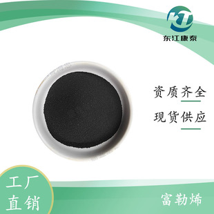 ����ϩ99% ���yƷԭ��  131159-39-2 �F؛���]����ϩ C60 C70