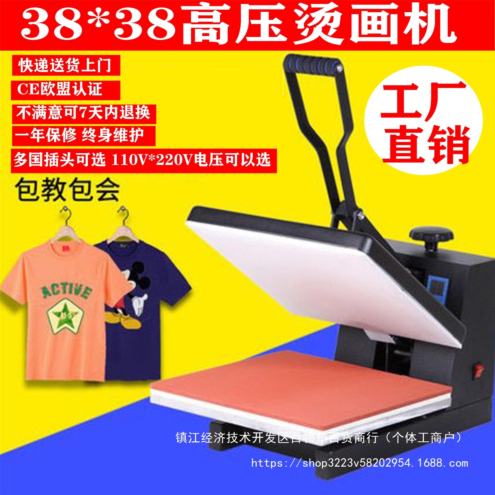 高压平板热转印T恤烫印机烫画 热转印机器38默认项