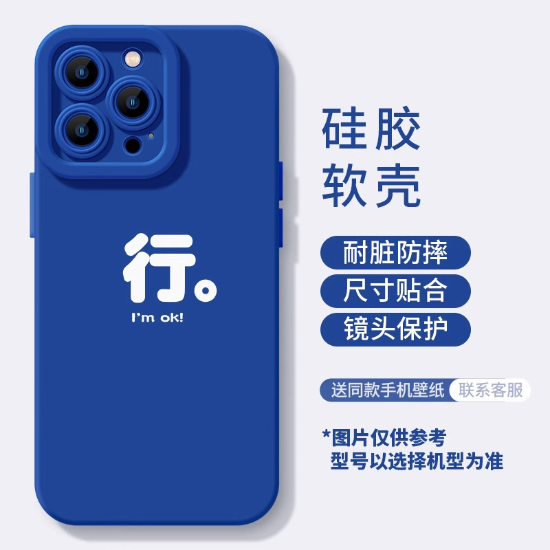 Apple 15promax 携帯電話ケース iPhone14 シンプル 13pro パーソナライズされたテキストライン 12 グッドカップル 11 シリコーン|undefined