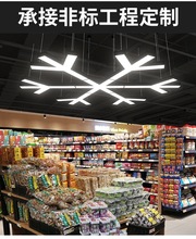 辦公LED商用吸頂吊線燈飾超市用造型藝術正白燈時尚簡約異形燈具