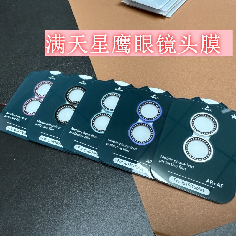 Suitable for Iphone17 Starry Sky Lens Film, Apple 17Promax Star Eagle Eye 16Pro Mobile Phone Protective Sticker