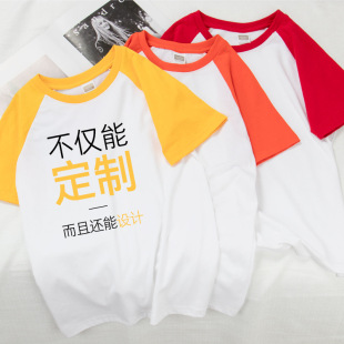 200g Children's Shoulder-fitting Cotton T Korean Parent-child Class Clothing Group Clothing Printed LOGO Loose Soft Waxy Skin-friendly