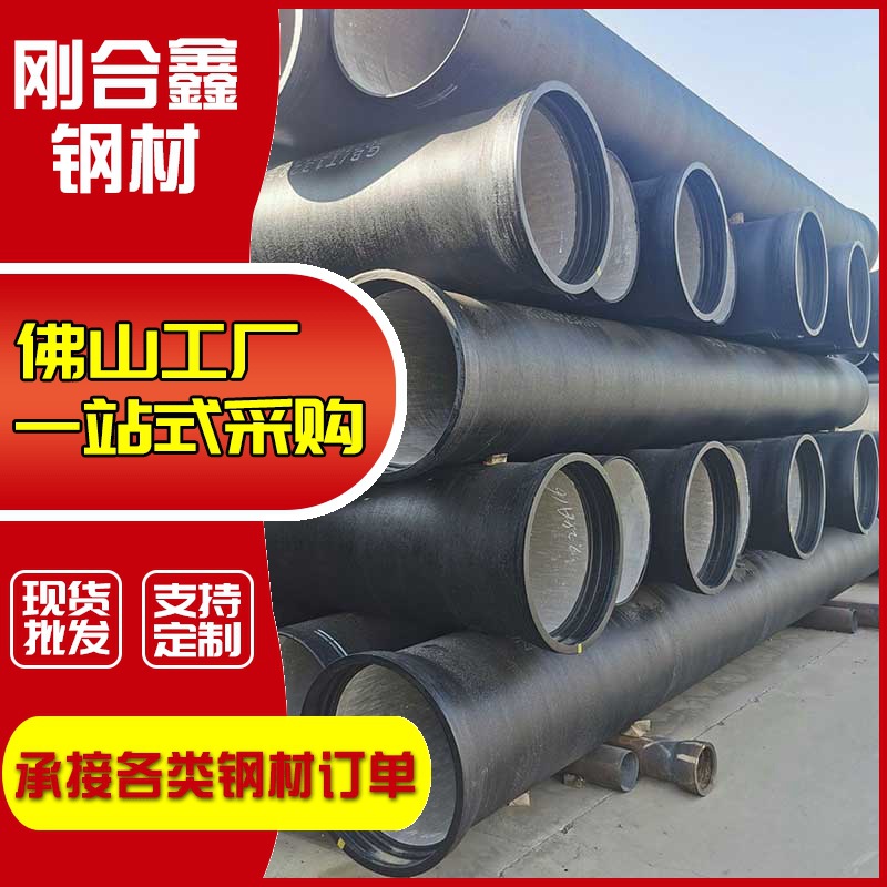 球墨铸铁管大口径承插给水排水国标K9球墨铸铁管件球墨铸铁污水管