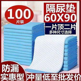 Thickened Adult Care Pads, Elderly Diaper Pads, Aunt Pads, Elderly Care Pads, Disposable Care Pads, Special Price
