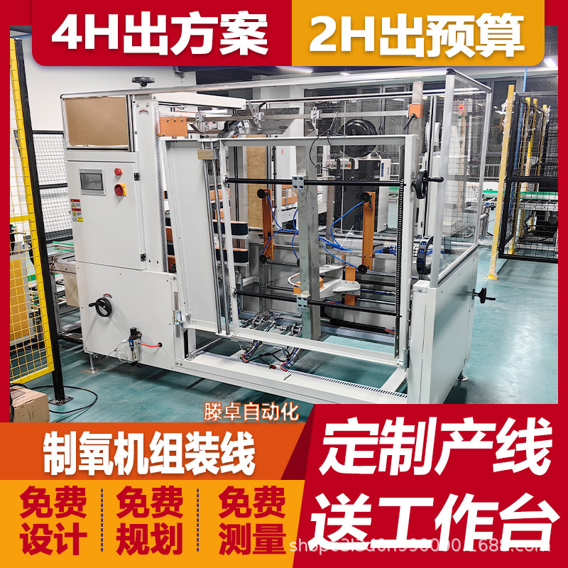 便携式单除颤仪倍速链组装线除颤仪输送线工装板倍速链组装生产线