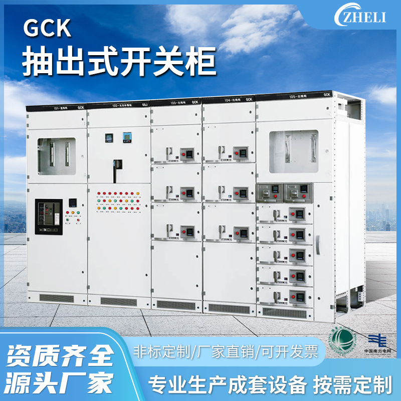 定制厂家加工GCK低压开关柜抽屉柜GGDGGJGDFGCSMNS成套配电柜机柜