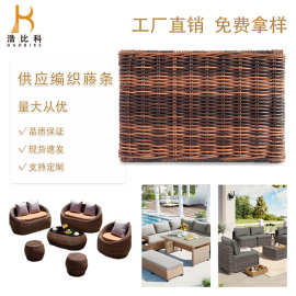 PE装饰藤条 修补材料塑料手工编织绳DIY篮子凳子圆扁线家具配件