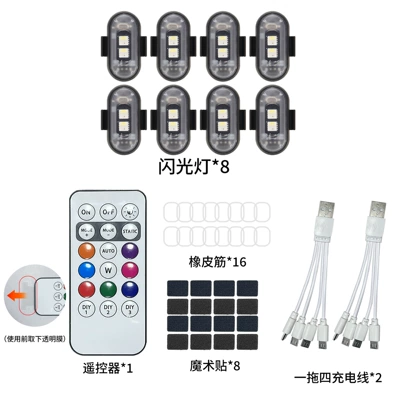 lights motorcycle car universal | Other lights - eight-lights-and-one-remote-control-velcro-splitter-version