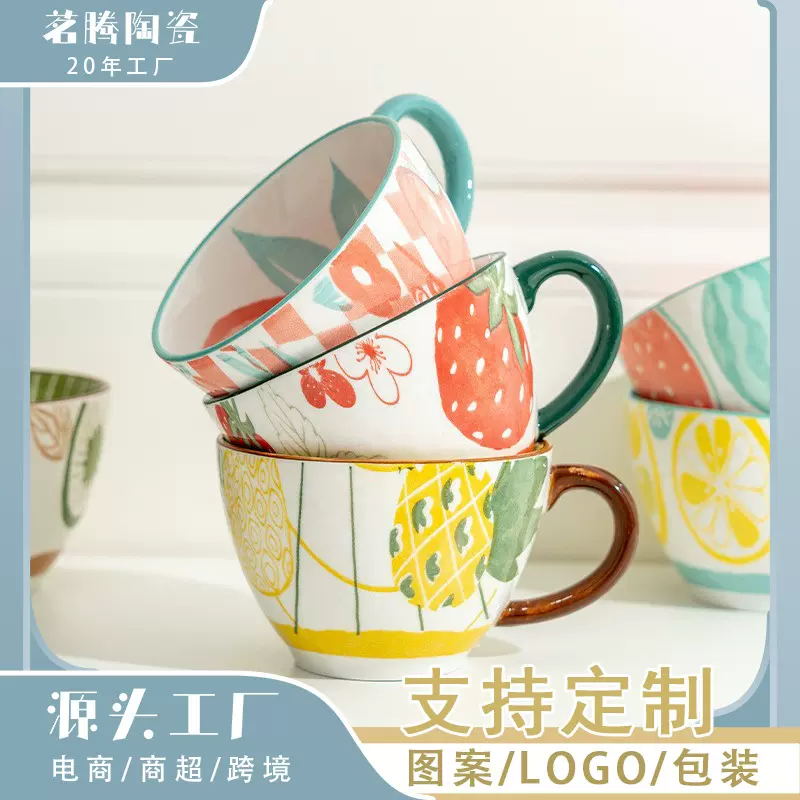 定制陶瓷水杯高颜值水果马克杯ins风燕麦杯釉下彩大容量早餐杯子