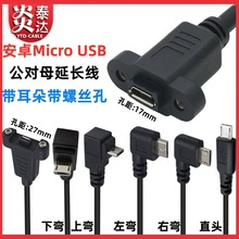 ��׿�֙C���L�����ݽz��microUSB��는�������ĸ���L��������̶�