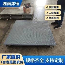 其他衡器;地磅;电子秤