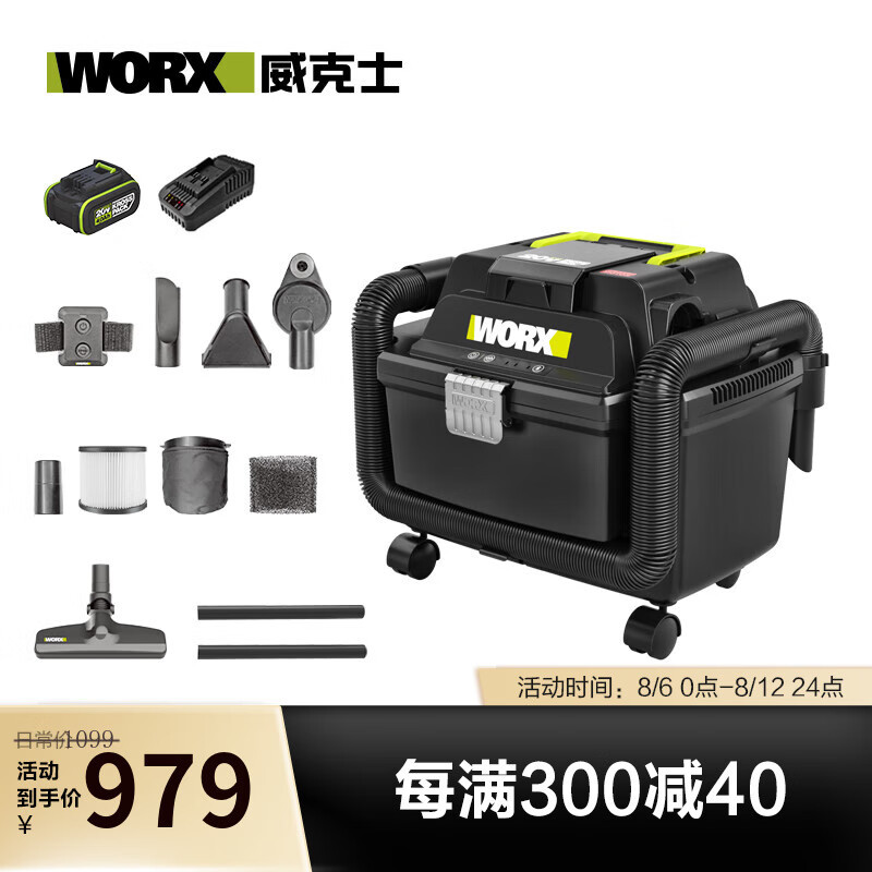 WEX 20V seco y húmedo de alta potencia sin escobillas WU037 aspirador de soplado WU037.9 [metal desnudo]