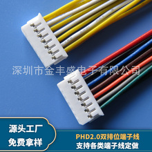 ֱ��PHD2.0�p��λ���Ӿ� 늳��L��늙C�B�Ӿ� 1007-26awg��Ӿ���