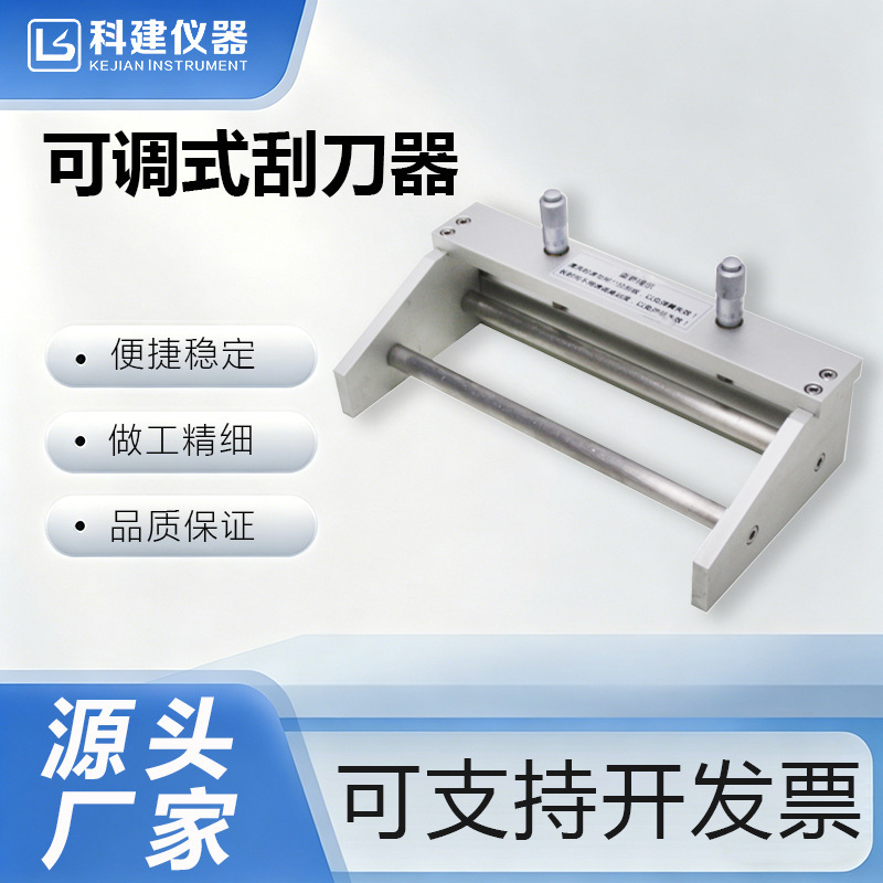 Adjustable Coating Spreader Adjustable Film Applicator Laboratory Coating Spreader Adjustable Coating Spreader Adjustable Film Applicator Laboratory Coating Spreader