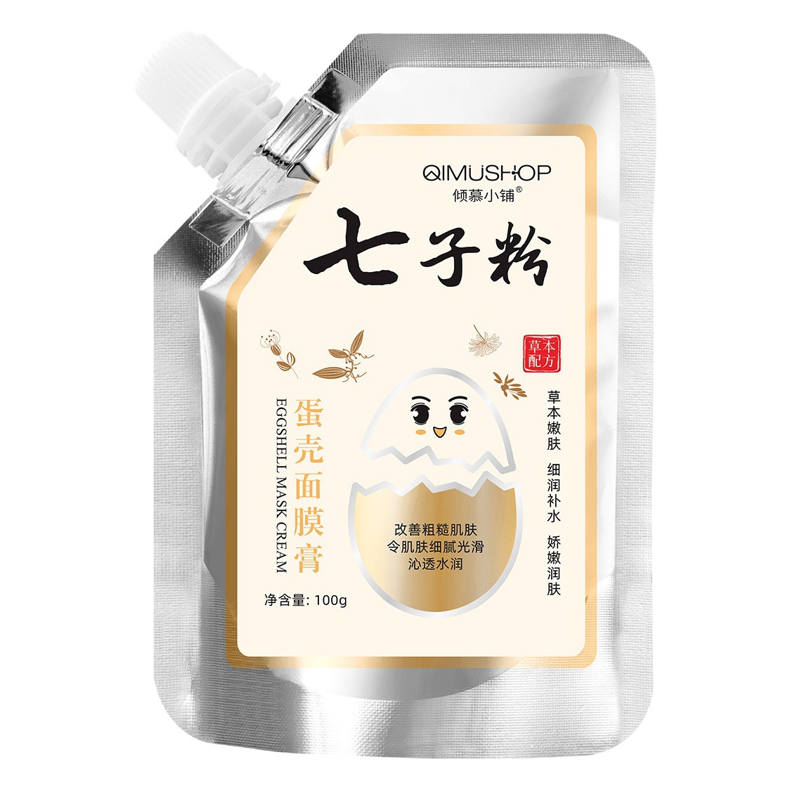 Qingmu small shop seven-seed powder eggshell mask herbal formula essence hydrating brightening moisturizing coating mask soft mask cream
