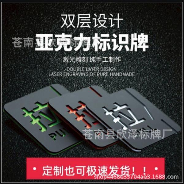Customizable Acrylic Waterproof Self-Adhesive Cute Push-Pull Indicator Sign with Movable Arrow, Personalized and Creative Customization Customizable Acrylic Waterproof Self-Adhesive Cute Push-Pull Indicator Sign with Movable Arrow, Personalized and Creative Customization