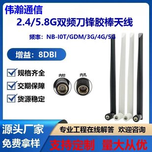 �p�l2.4G/5.8G/�쾀����wifi�o���W��·�����ɲ��ۯB�z��8dBi�쾀