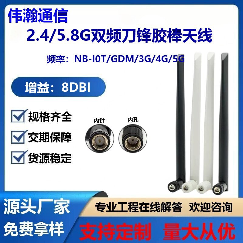 双频2.4G/5.8G/天线外置wifi无线网卡路由器可拆折叠胶棒8dBi天线
