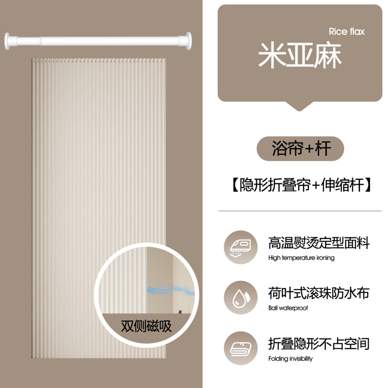 高档折叠浴帘浴室卫生间隐形挂帘干湿分离隔断帘洗澡淋浴房防水布|undefined