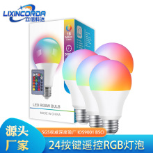 RGB球泡灯LED,220V七彩灯泡摇控智能球泡灯RGBW白光E27