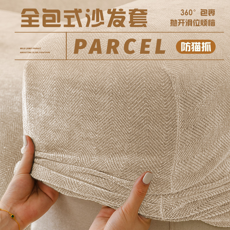 Cover de sofá todo incluido anti-gato agarra 2025, nuevo sofá antideslizante cojín cubierta de cuatro estaciones cubierta protectora integral universal