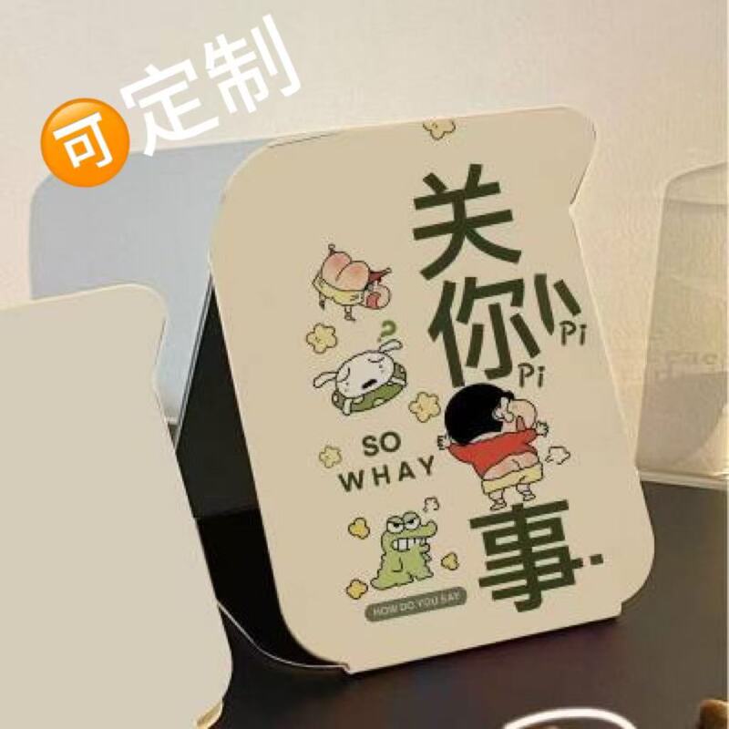 蜡笔小新镜子可爱化妆镜便携式折叠学生宿舍台式梳妆镜家用桌面|undefined