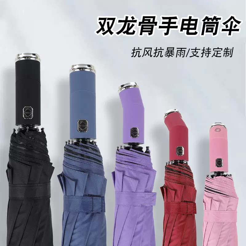十骨双龙骨看旋转照明全自动伞 黑胶防嗮遮阳商务雨伞防紫外线