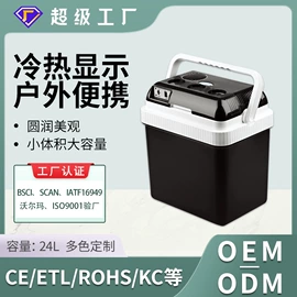 车载冰箱;迷你冰箱;化妆品冰箱