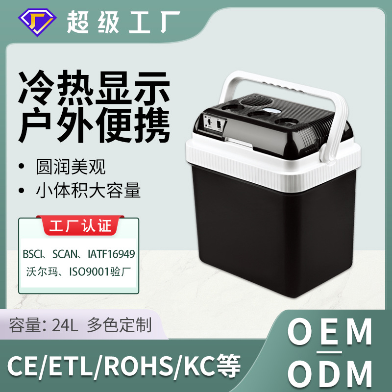 Nuevo 24l al aire libre portátil refrigerador del coche camping pequeño refrigerador aislado hogar coche de doble uso mini refrigerador