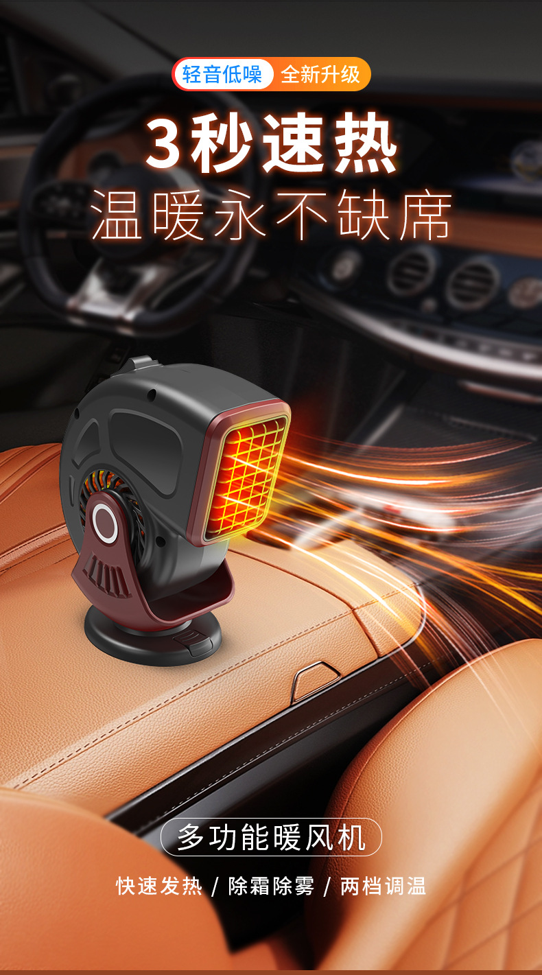 Car heater 12V high power winter demisting defroster car heating heater car heater