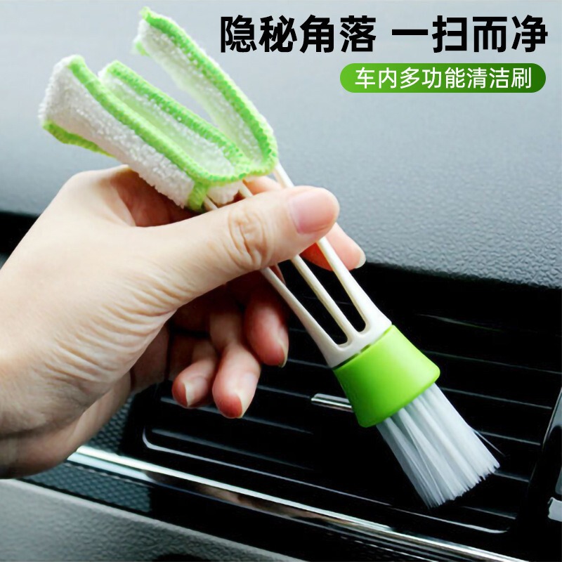 Car Air Conditioning Vent Cleaning Brush, Double-Headed Soft Bristle Keyboard Brush, Multi-Functional Blinds Dust Removal Brush, Cleaning Soft Brush Car Air Conditioning Vent Cleaning Brush, Double-Headed Soft Bristle Keyboard Brush, Multi-Functional Blinds Dust Removal Brush, Cleaning Soft Brush