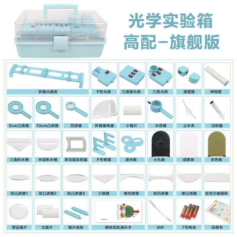 学生物理実験器具箱、高校入試実験学習補助具、中学校物理電磁光熱音響実験のフルセット|undefined