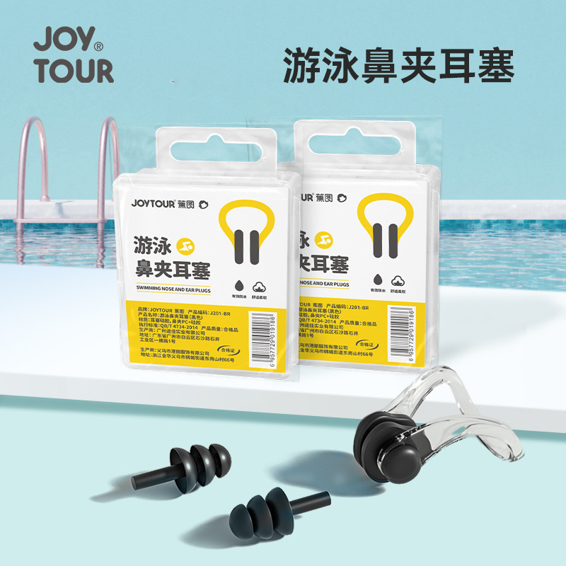 Swimming Nose Clip Ear Plug suit Anti-choking Swimming Equipment Diving Swimming Pool Equipment Silicone Swimming Nose Clip Ear Plug suit