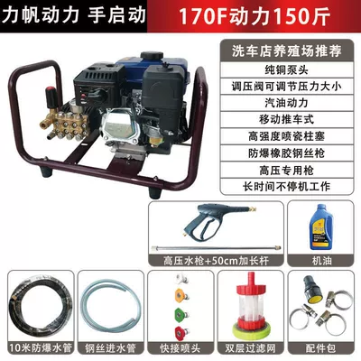 High-Power Diesel Car Washing Machine, a | Car washing machine - standard-lifan-gasoline-direct-connection-pipe-gun