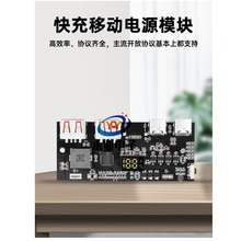 全协议22.5W充电宝主板快充移动电源模块电路板DIY磷酸铁锂主板