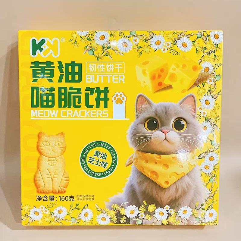 超友味黄油喵脆饼黄油咖啡味芝士味网红休闲上班族学生解馋小零食|undefined