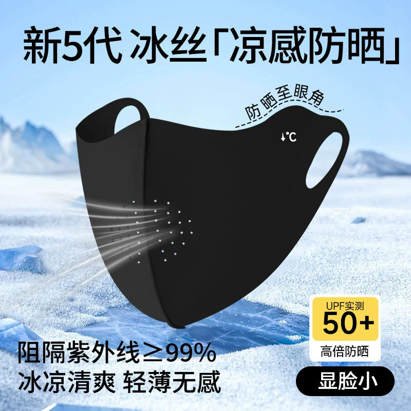 2025 новая солнцезащитная маска женская летняя защита ультрафиолетового цвета для глаз