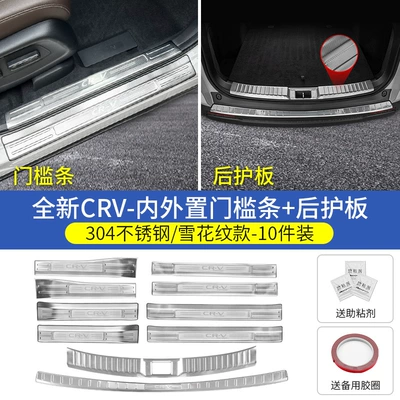 Dekorativ pedal başlıqları Strip Modification Stainless Steel Welcome - 23-26-crv-special-silver-snow-pattern-full-car-door-sill-strips-rear-guard-10-piece-set