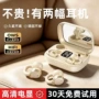 二合一传导入耳数显耳机线