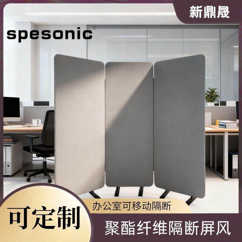 屏风聚酯纤维办公区分隔器隐私面板吸声办公隔断办公室落地隔音墙