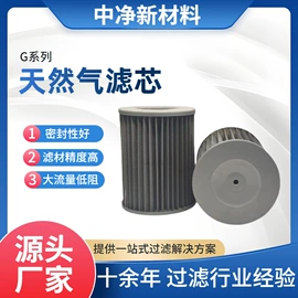滤芯;滤筒;除尘设备配件