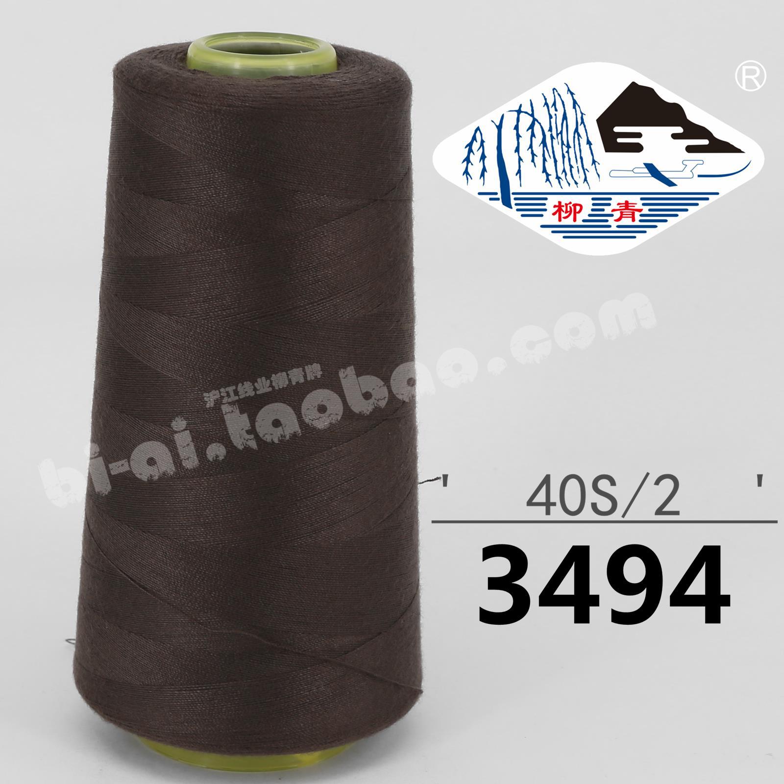 다크 커피 402-3494