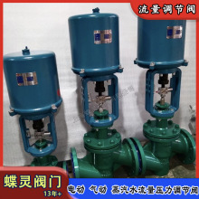 ZDLPF46-16P不锈钢电动衬氟调节阀 波纹管流量调控阀污水处理阀门