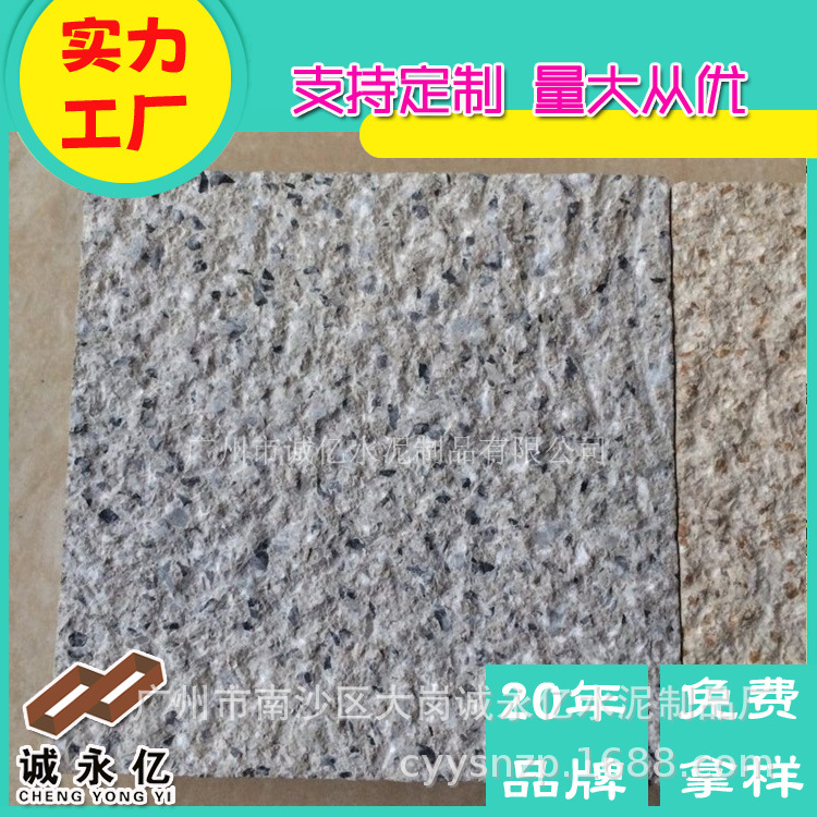 生态仿石PC砖 人行道砖 道步砖 10厚 20厚 30厚 40厚 50厚 通体