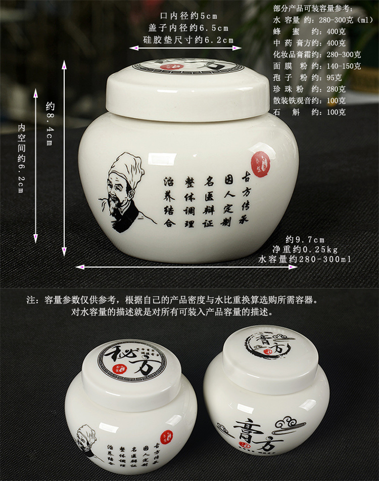 秘方膏方罐750描述_20.jpg