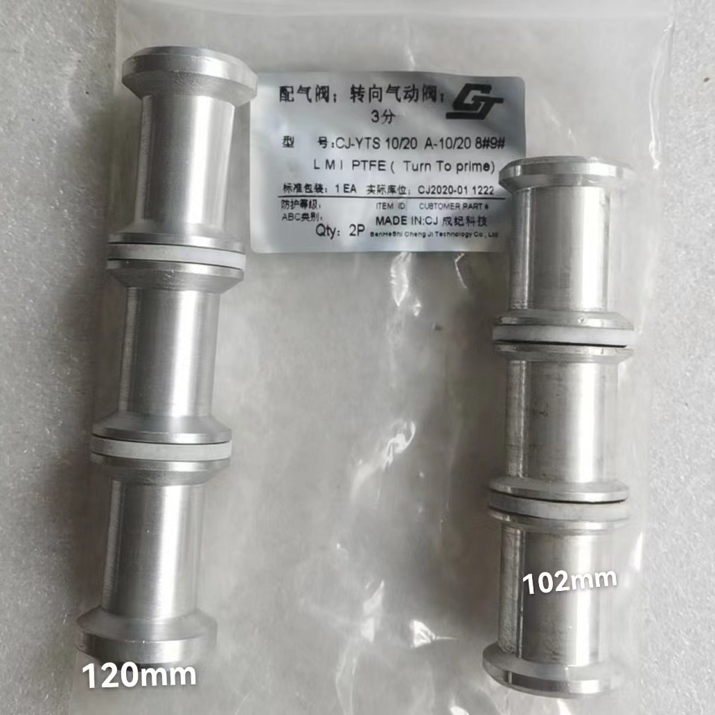 成纪QBK-65气动隔膜泵QBY50PE4-40/80配气阀进气阀中心轴马达活塞